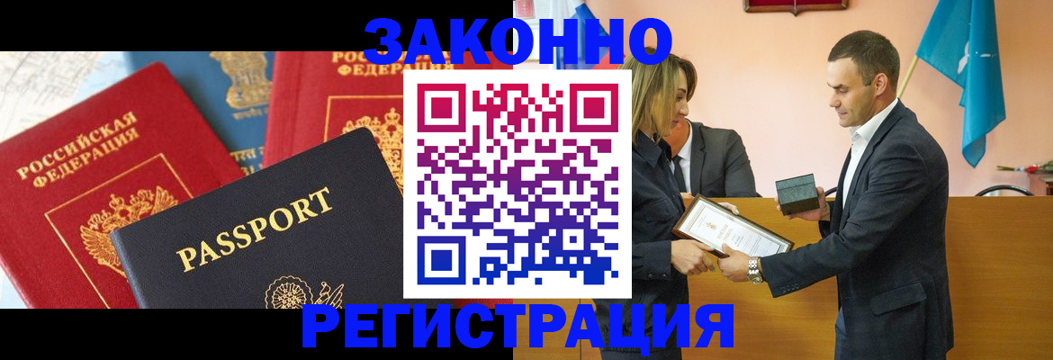 миграционный учет в Пионерском